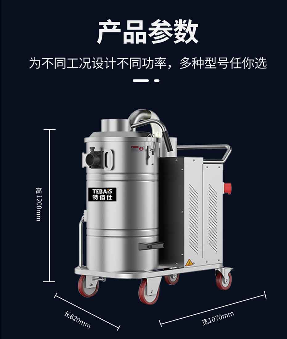 TBS-75DT 工業(yè)吸塵器