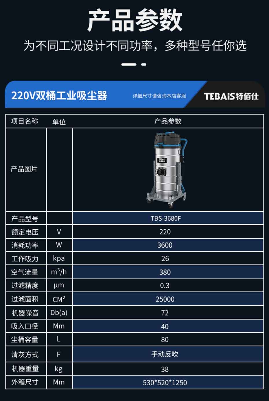 TBS-3680L工業(yè)吸塵器