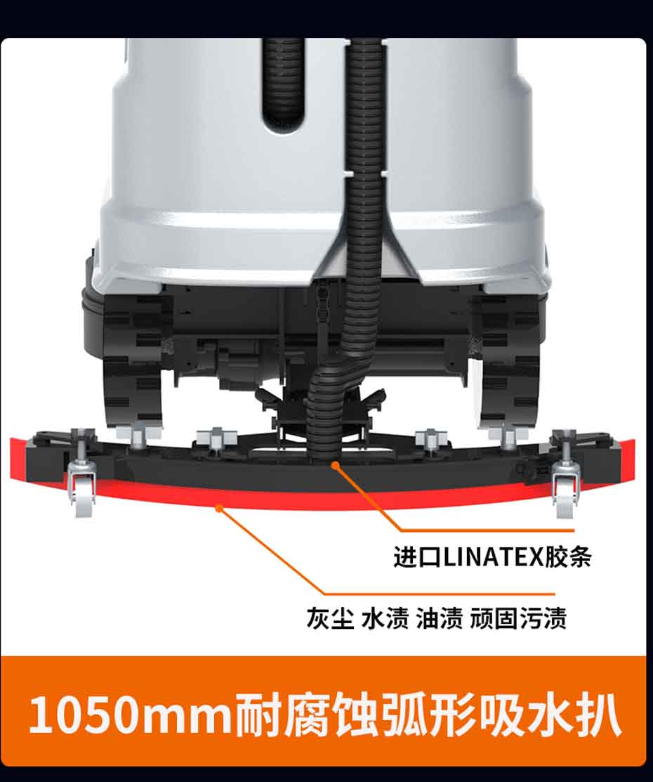 駕駛式洗地機(jī)