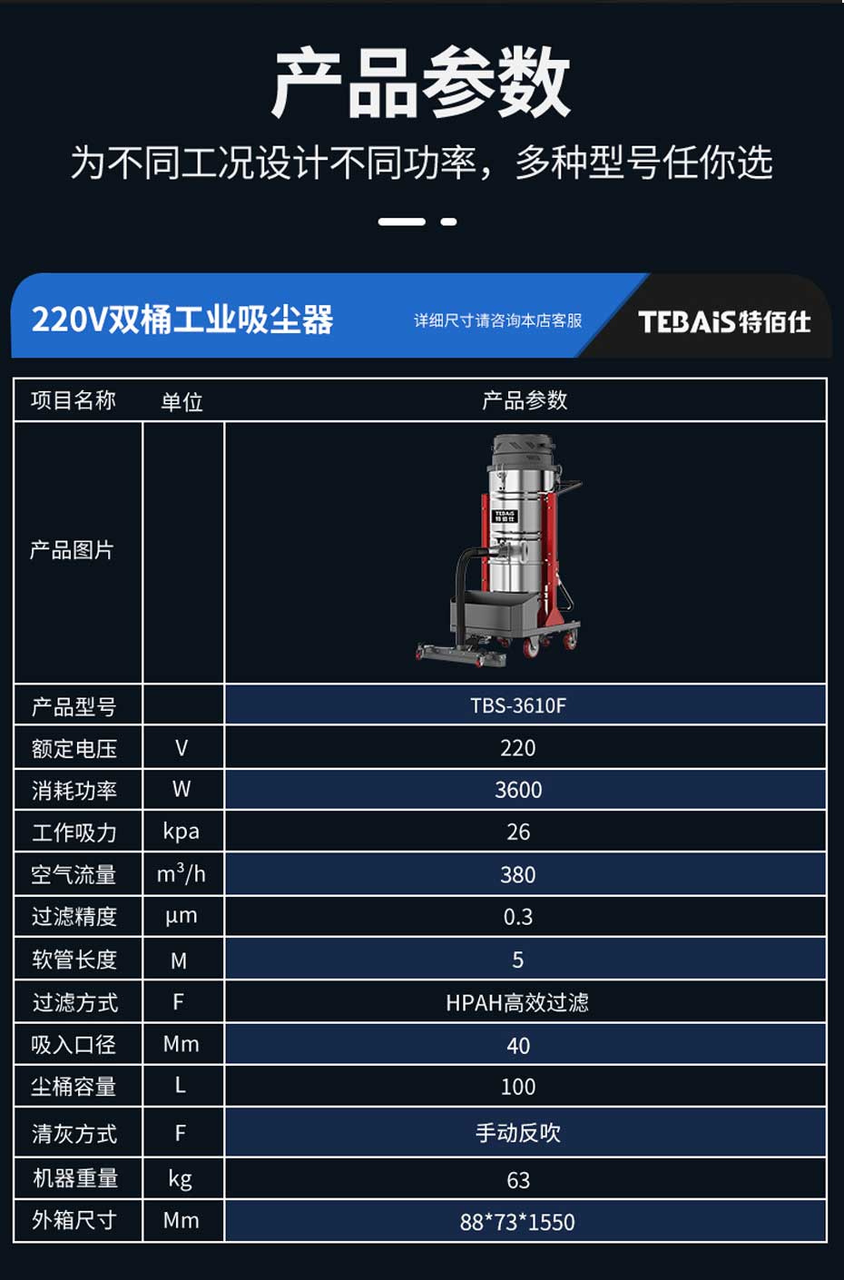 TBS-3610P工業(yè)吸塵器